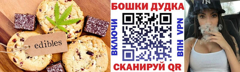 Печенье с ТГК конопля  Сосногорск 