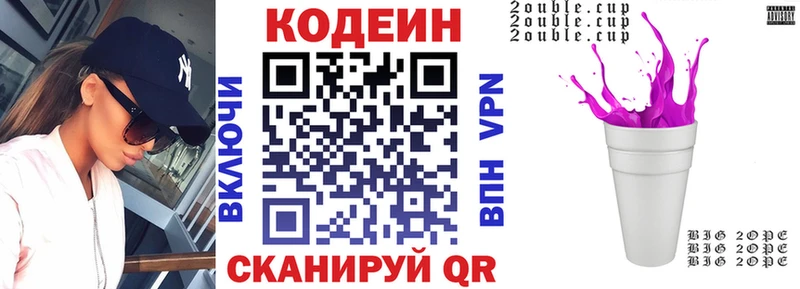 цена наркотик mega сайт Кодеин напиток Lean (лин) Сосногорск